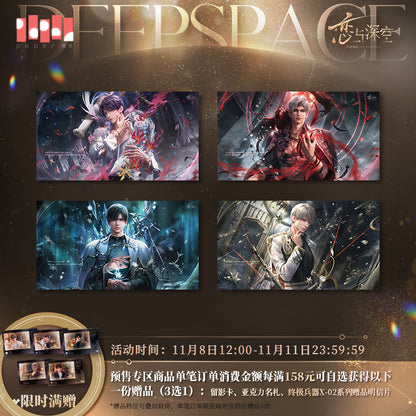 【予約】恋と深空 万象の邂逅シリーズ ポスター