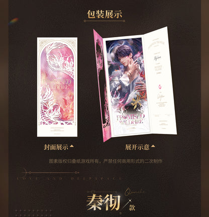 【予約】恋と深空 万象の邂逅シリーズ ホロチケット