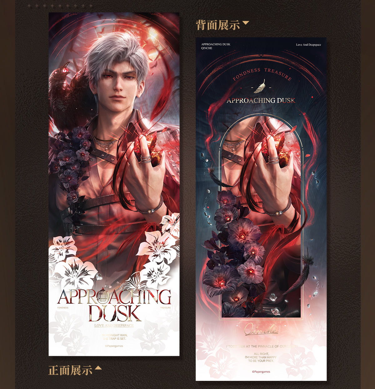 【予約】恋と深空 万象の邂逅シリーズ ホロチケット