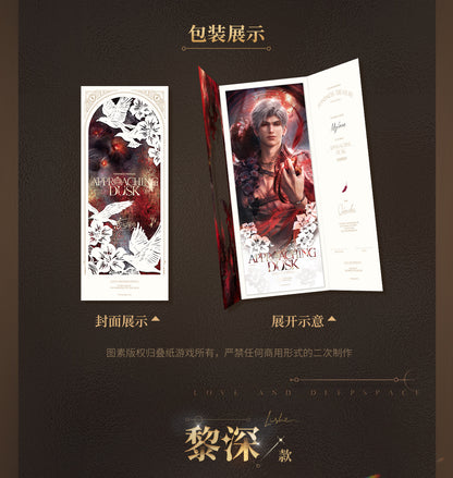 【予約】恋と深空 万象の邂逅シリーズ ホロチケット