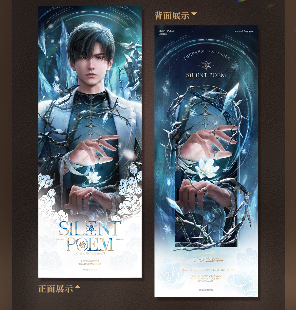 【予約】恋と深空 万象の邂逅シリーズ ホロチケット