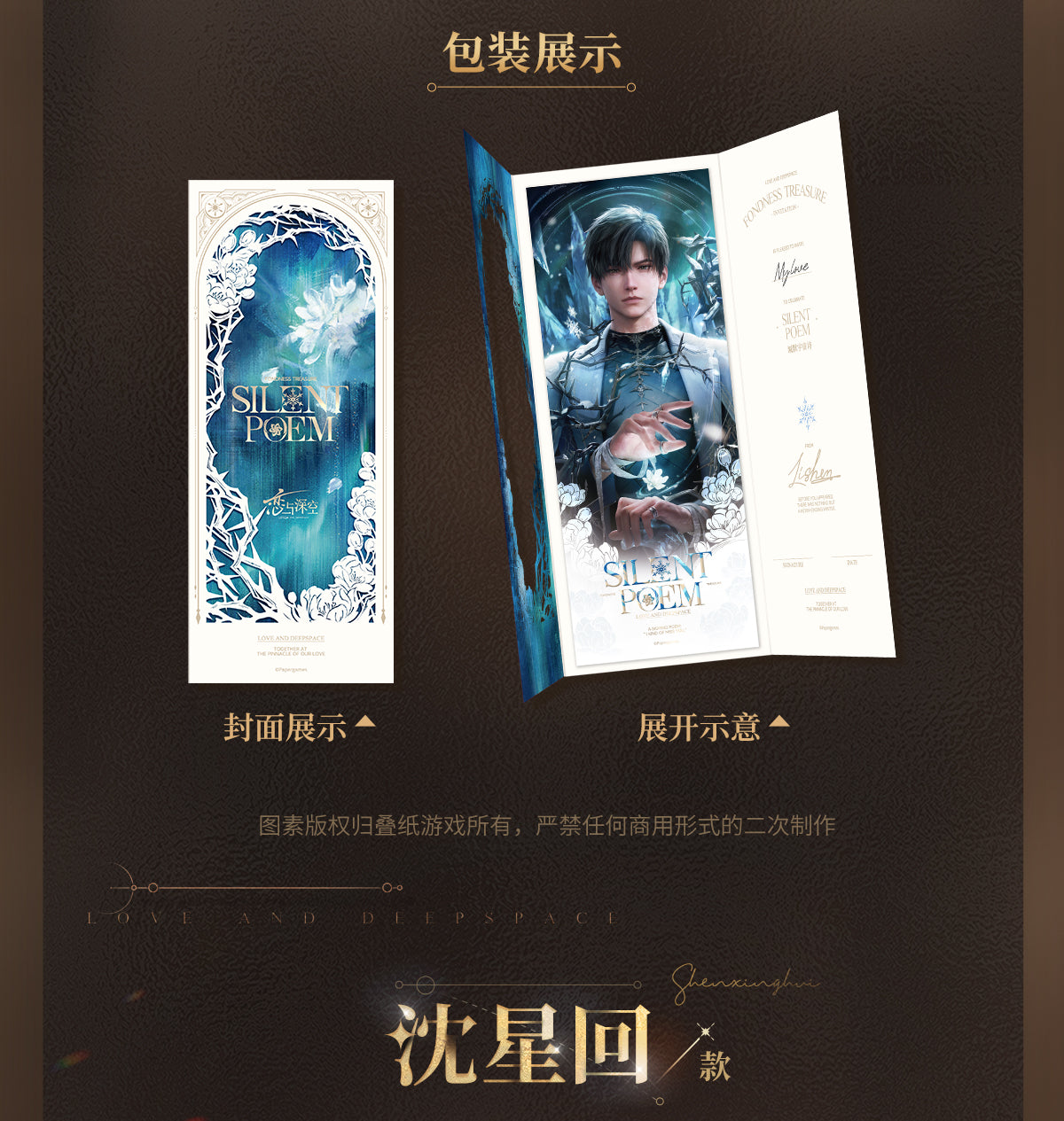 【予約】恋と深空 万象の邂逅シリーズ ホロチケット