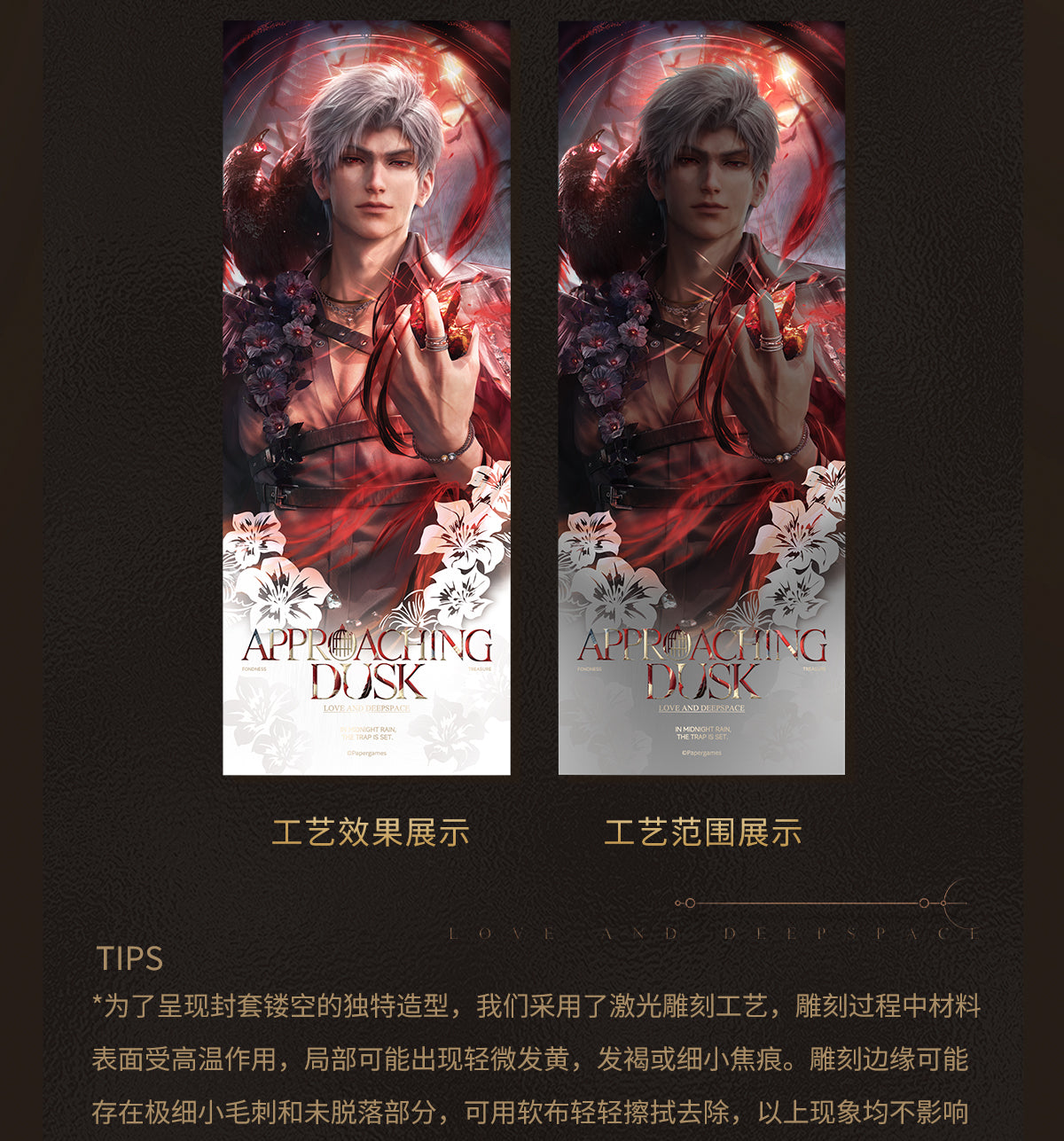 【予約】恋と深空 万象の邂逅シリーズ ホロチケット