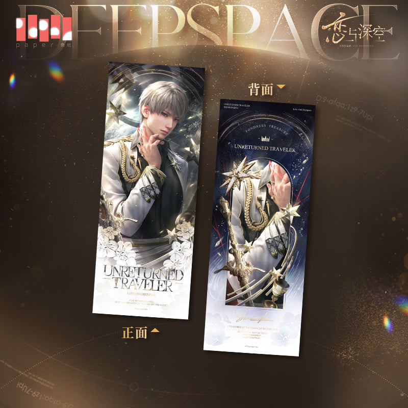 【予約】恋と深空 万象の邂逅シリーズ ホロチケット