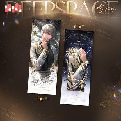 【予約】恋と深空 万象の邂逅シリーズ ホロチケット