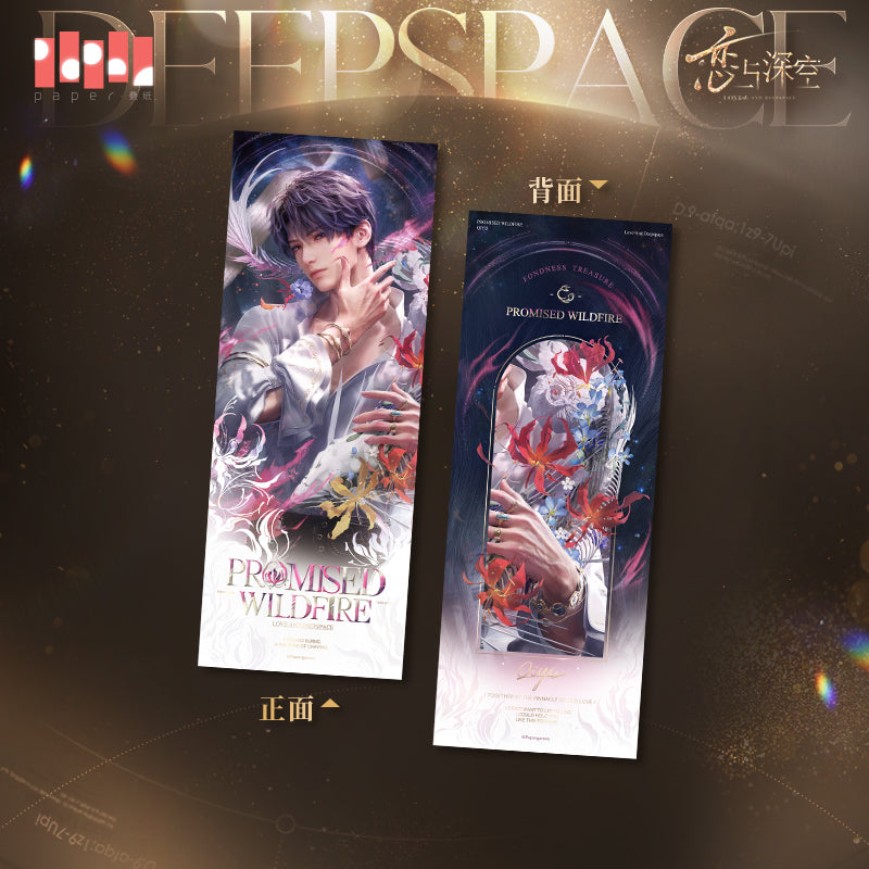 【予約】恋と深空 万象の邂逅シリーズ ホロチケット