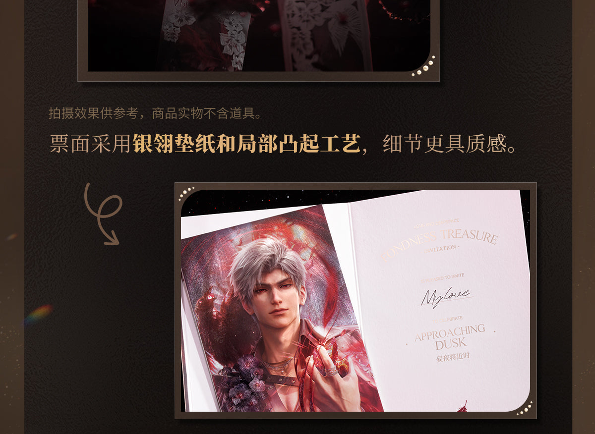 【予約】恋と深空 万象の邂逅シリーズ ホロチケット