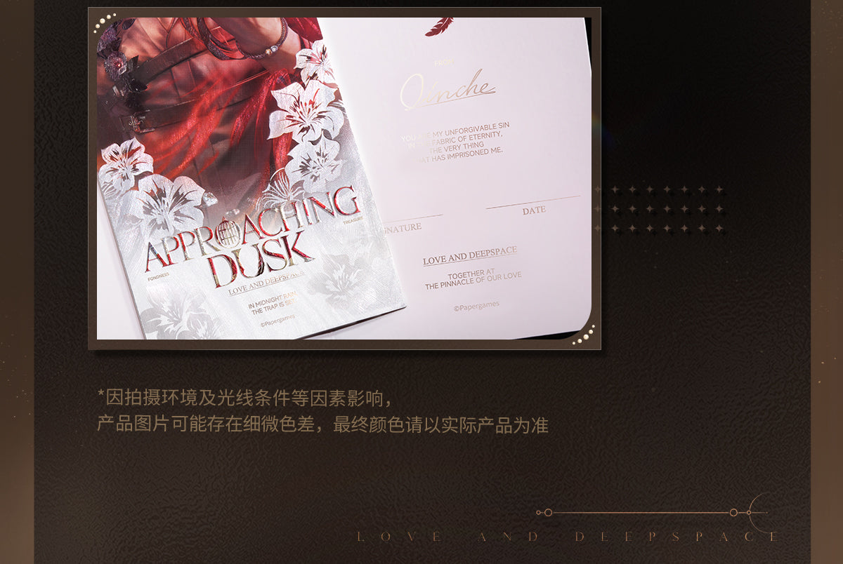 【予約】恋と深空 万象の邂逅シリーズ ホロチケット