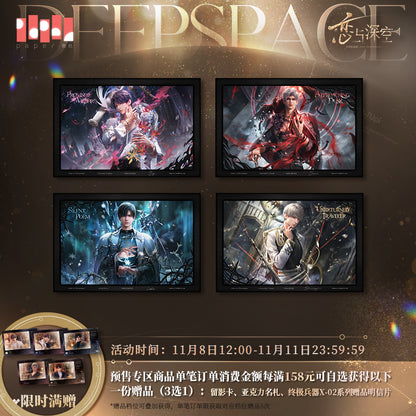 【予約】恋と深空 万象の邂逅シリーズ アートプリント