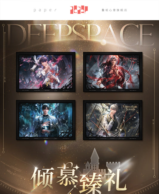 【予約】恋と深空 万象の邂逅シリーズ アートプリント