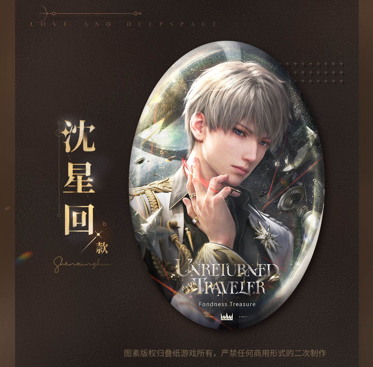 【予約】恋と深空 万象の邂逅シリーズ 缶バッジ