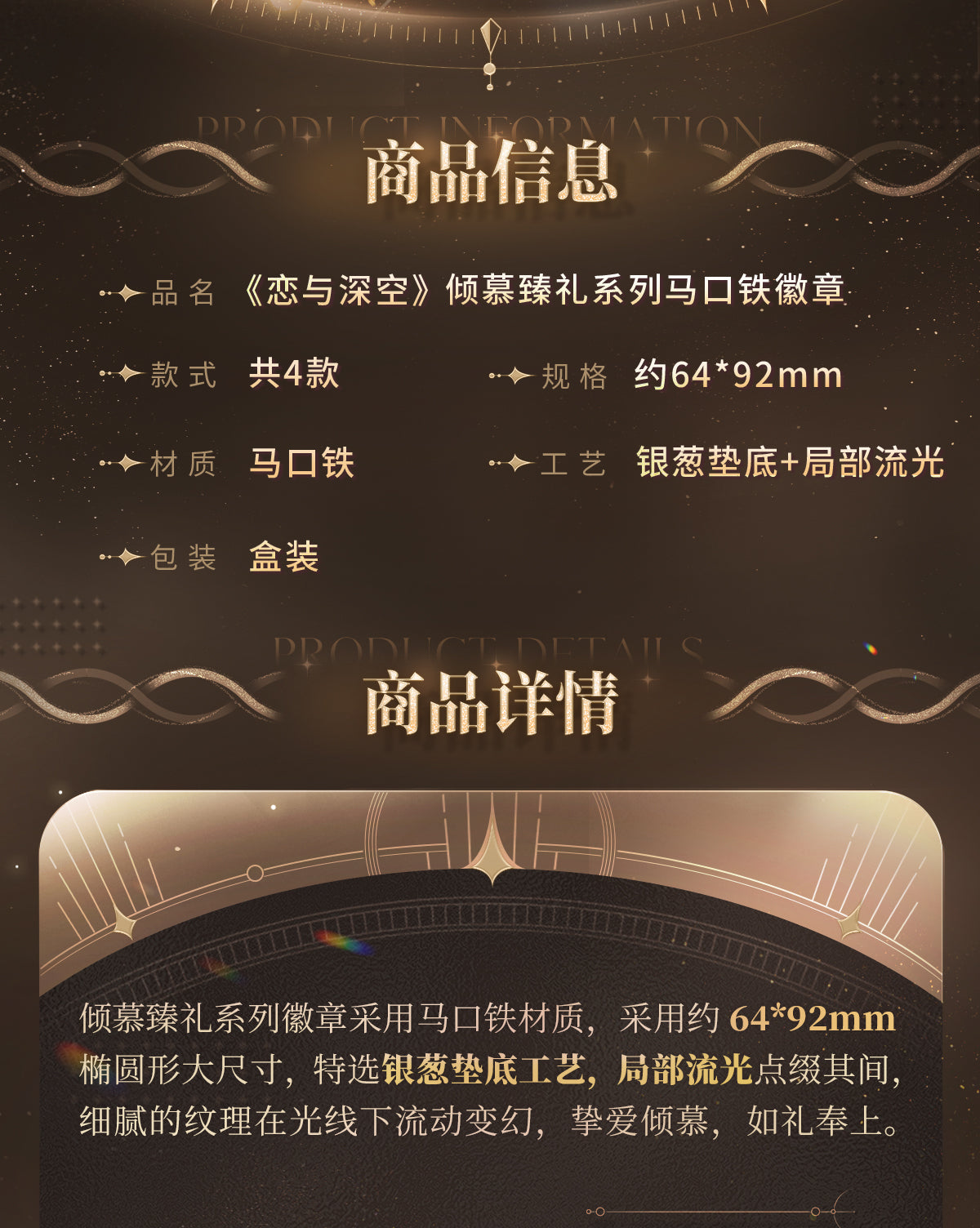 【予約】恋と深空 万象の邂逅シリーズ 缶バッジ