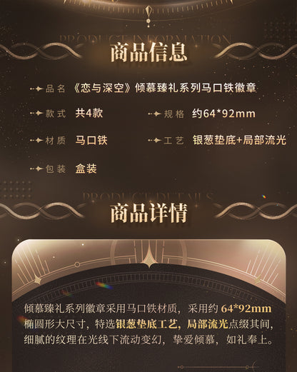 【予約】恋と深空 万象の邂逅シリーズ 缶バッジ