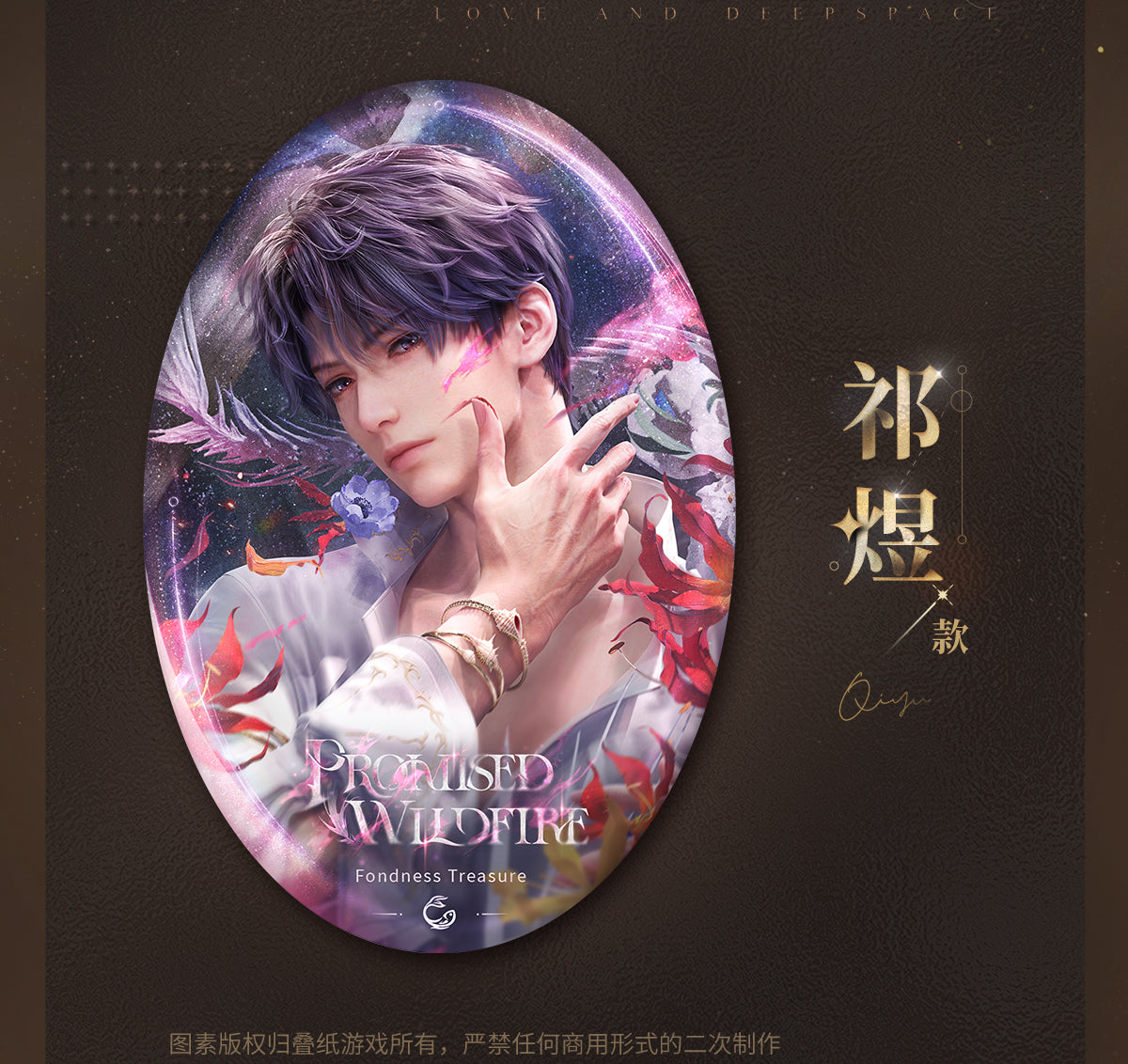 【予約】恋と深空 万象の邂逅シリーズ 缶バッジ