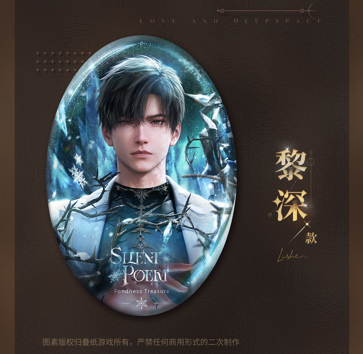 【予約】恋と深空 万象の邂逅シリーズ 缶バッジ