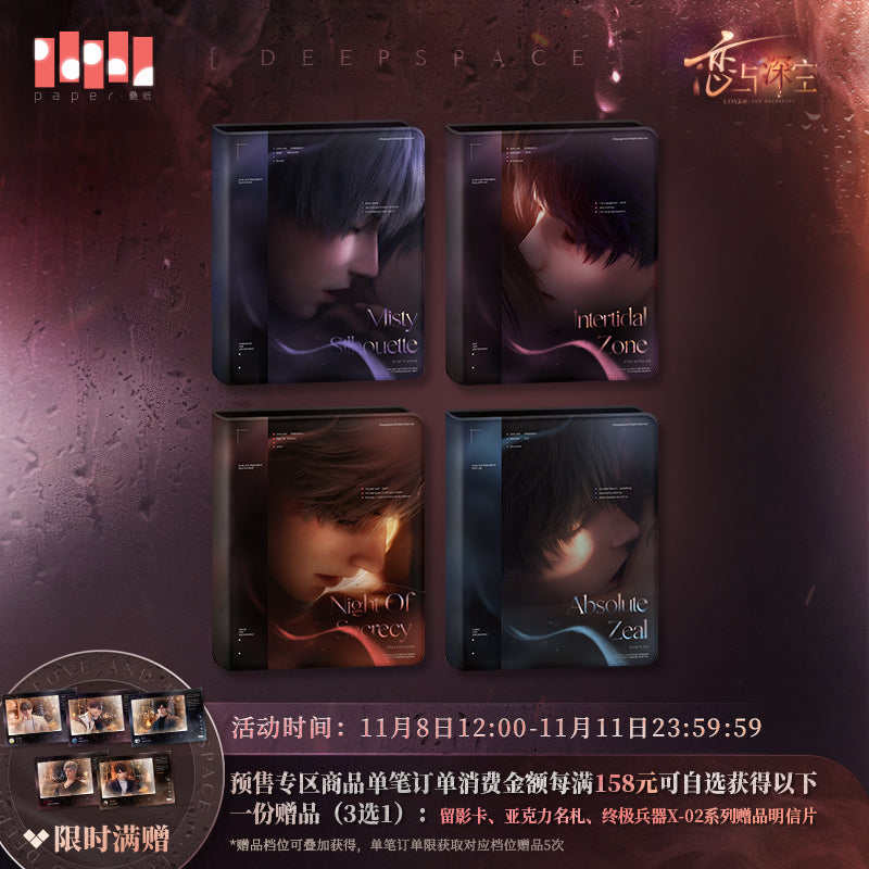 【予約】恋と深空 高ぶる昨夜の果てシリーズ 四宮格フォトカードアルバム