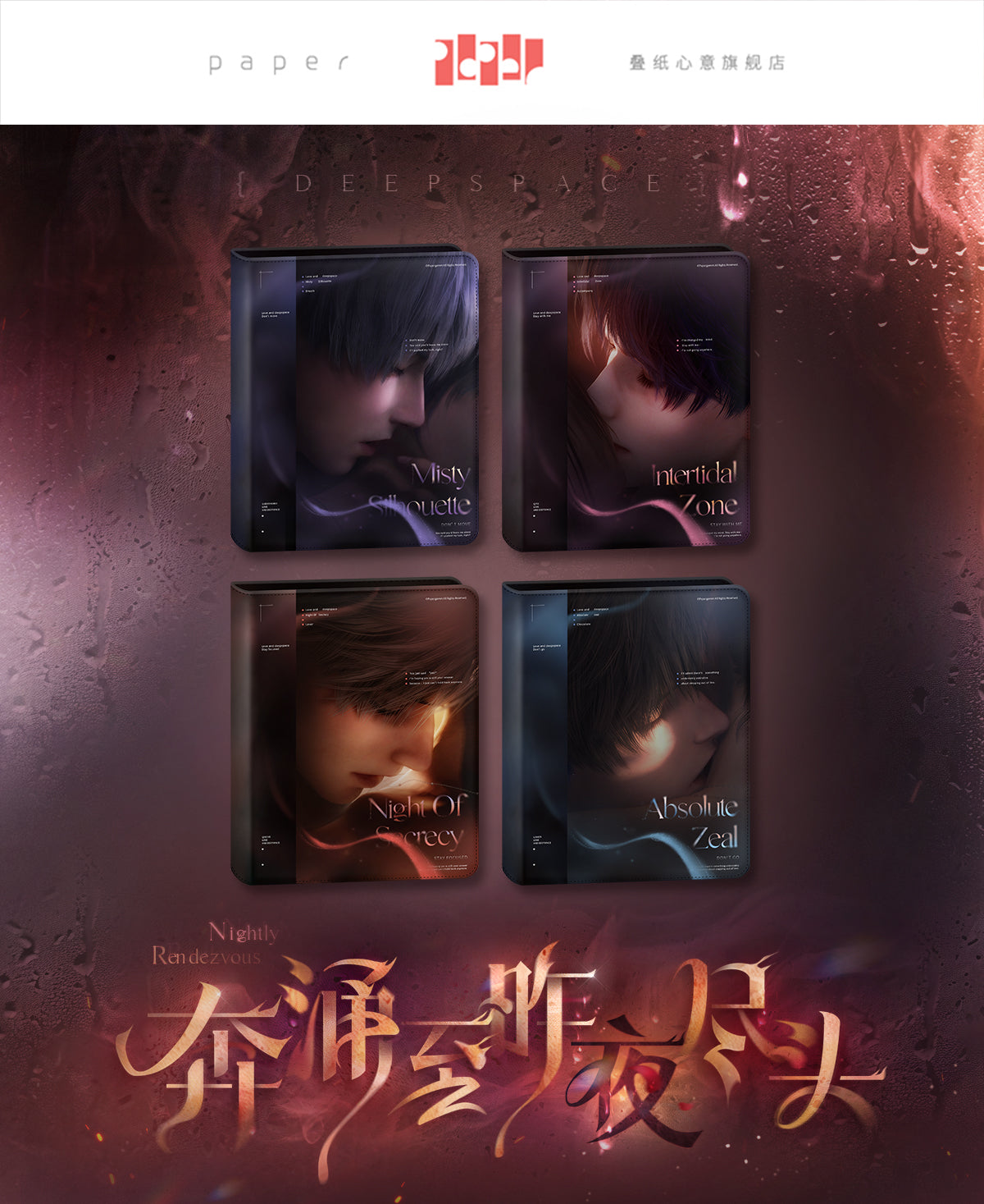 【予約】恋と深空 高ぶる昨夜の果てシリーズ 四宮格フォトカードアルバム