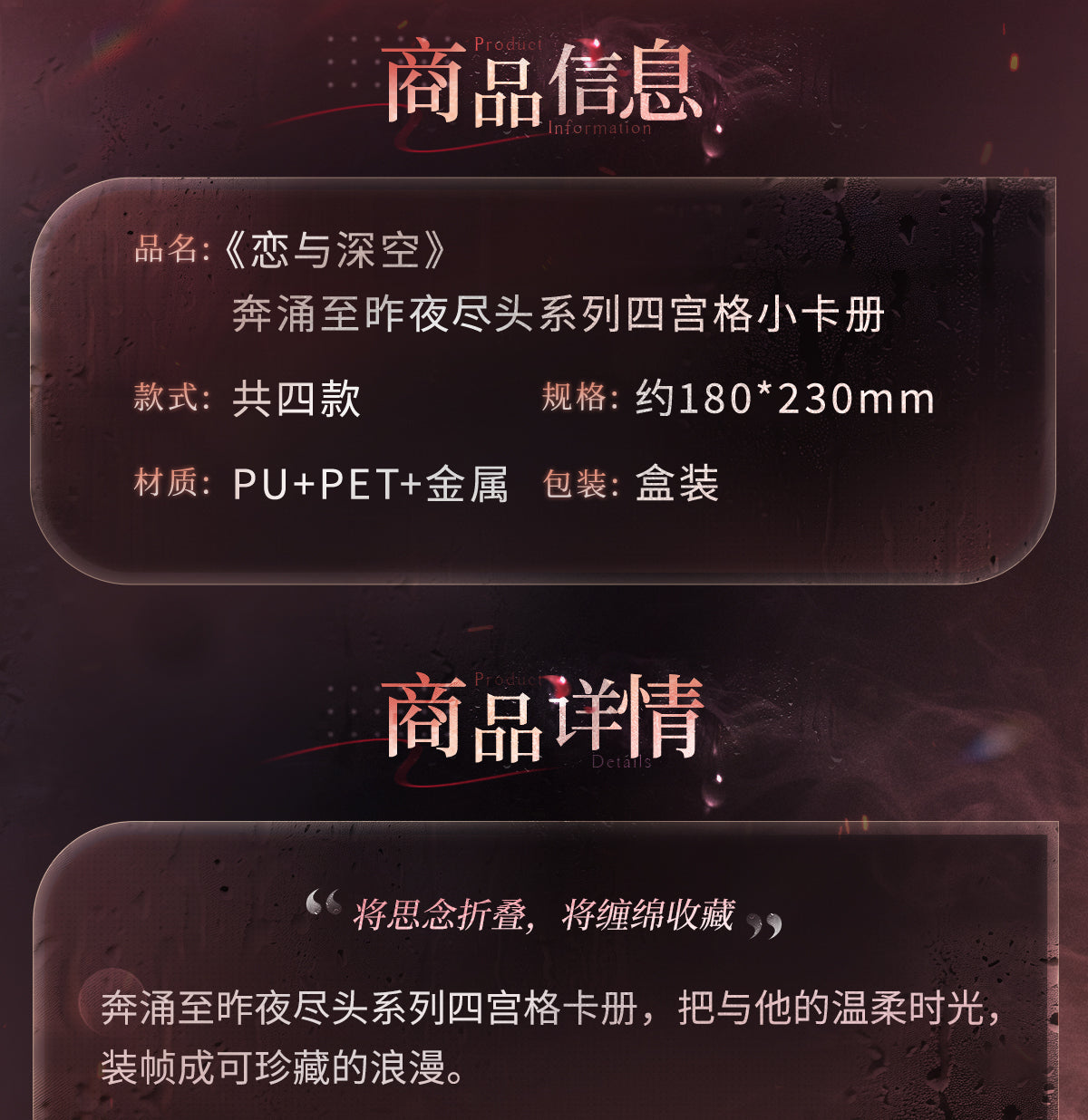 【予約】恋と深空 高ぶる昨夜の果てシリーズ 四宮格フォトカードアルバム