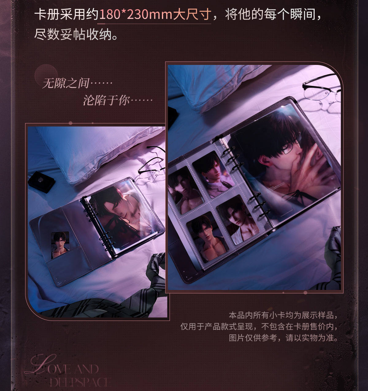 【予約】恋と深空 高ぶる昨夜の果てシリーズ 四宮格フォトカードアルバム