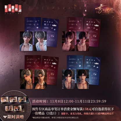 【予約】恋と深空 高ぶる昨夜の果てシリーズ フォトカードステッカーセット