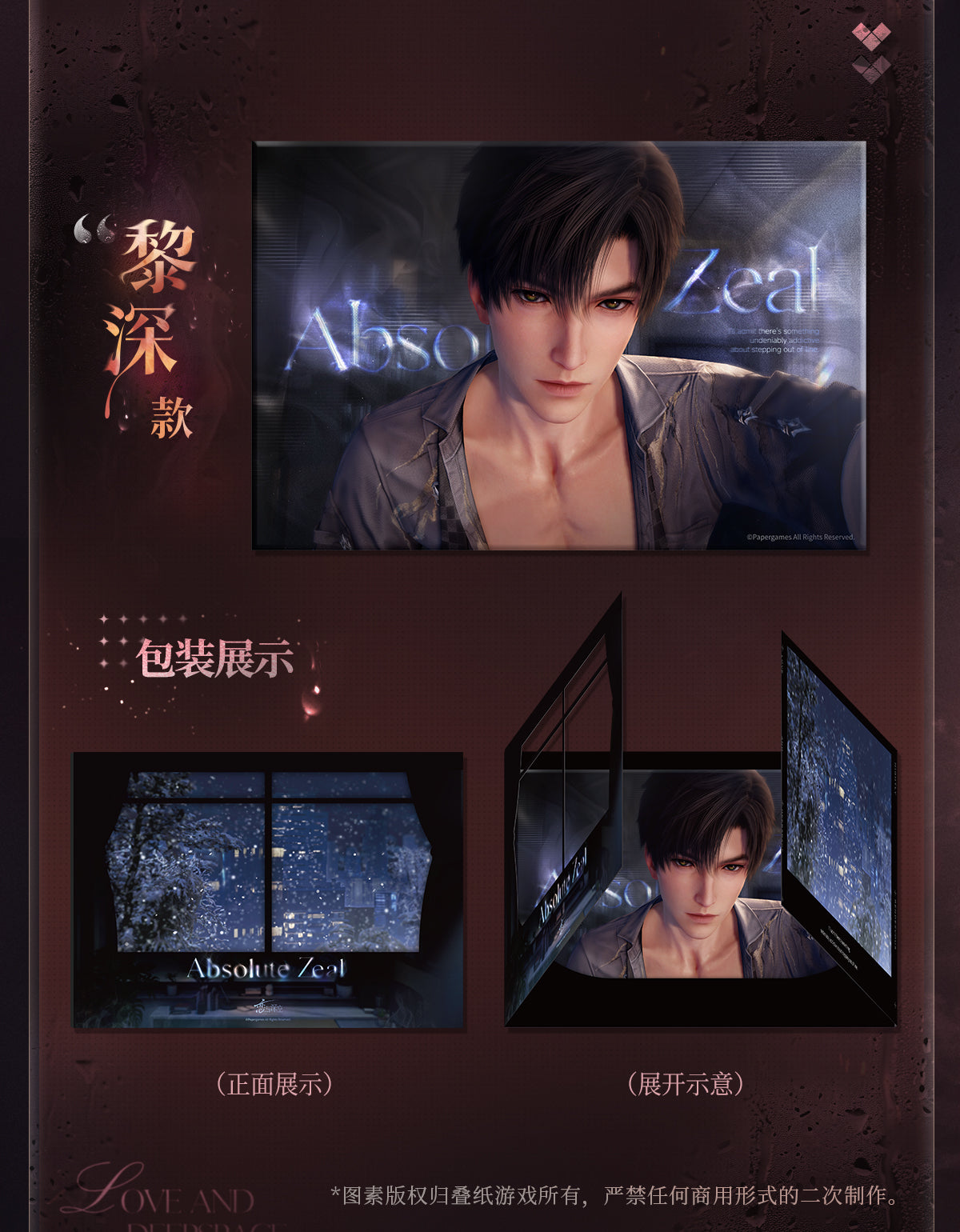 【予約】恋と深空 高ぶる昨夜の果てシリーズ 色紙