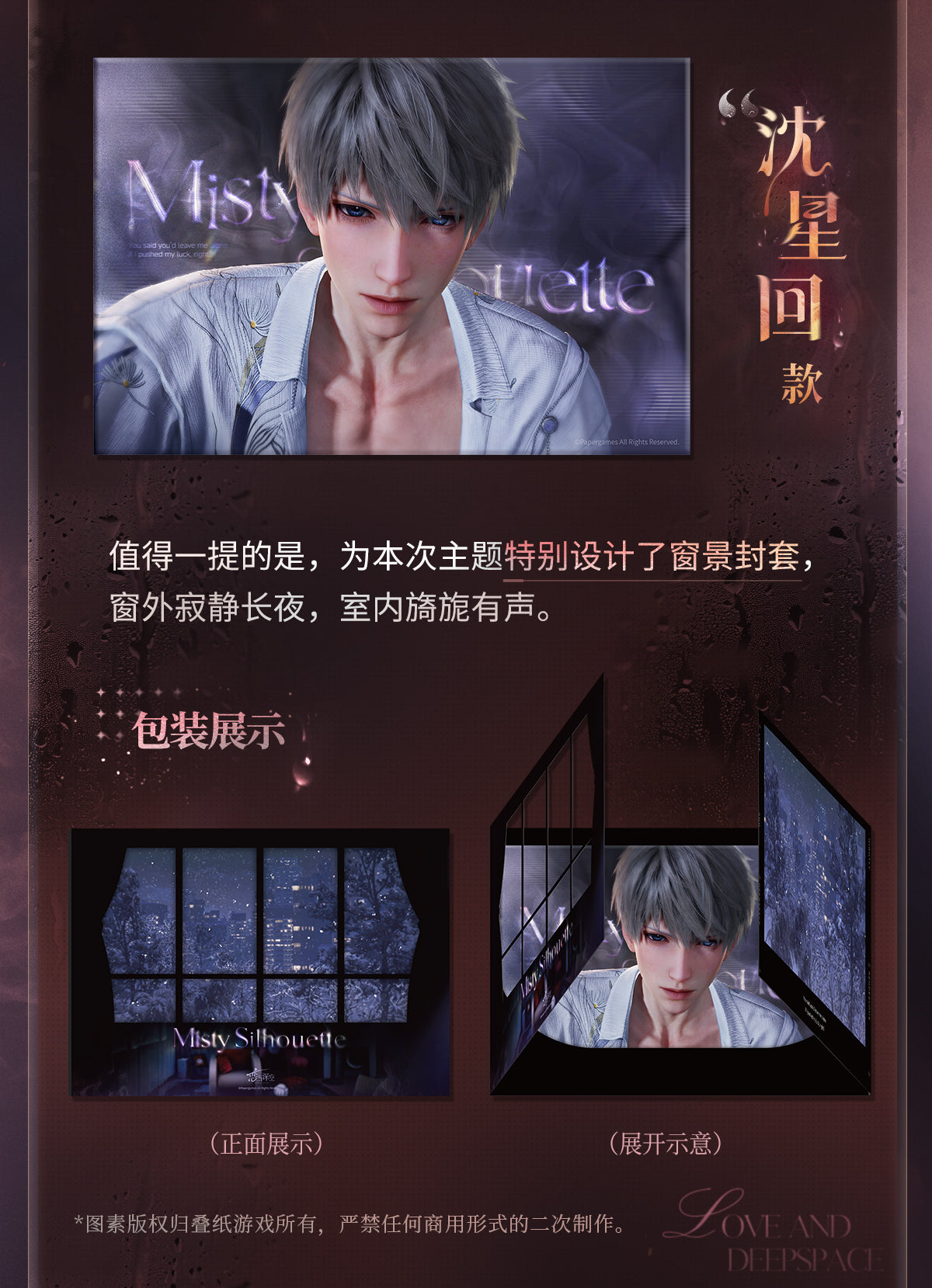 【予約】恋と深空 高ぶる昨夜の果てシリーズ 色紙