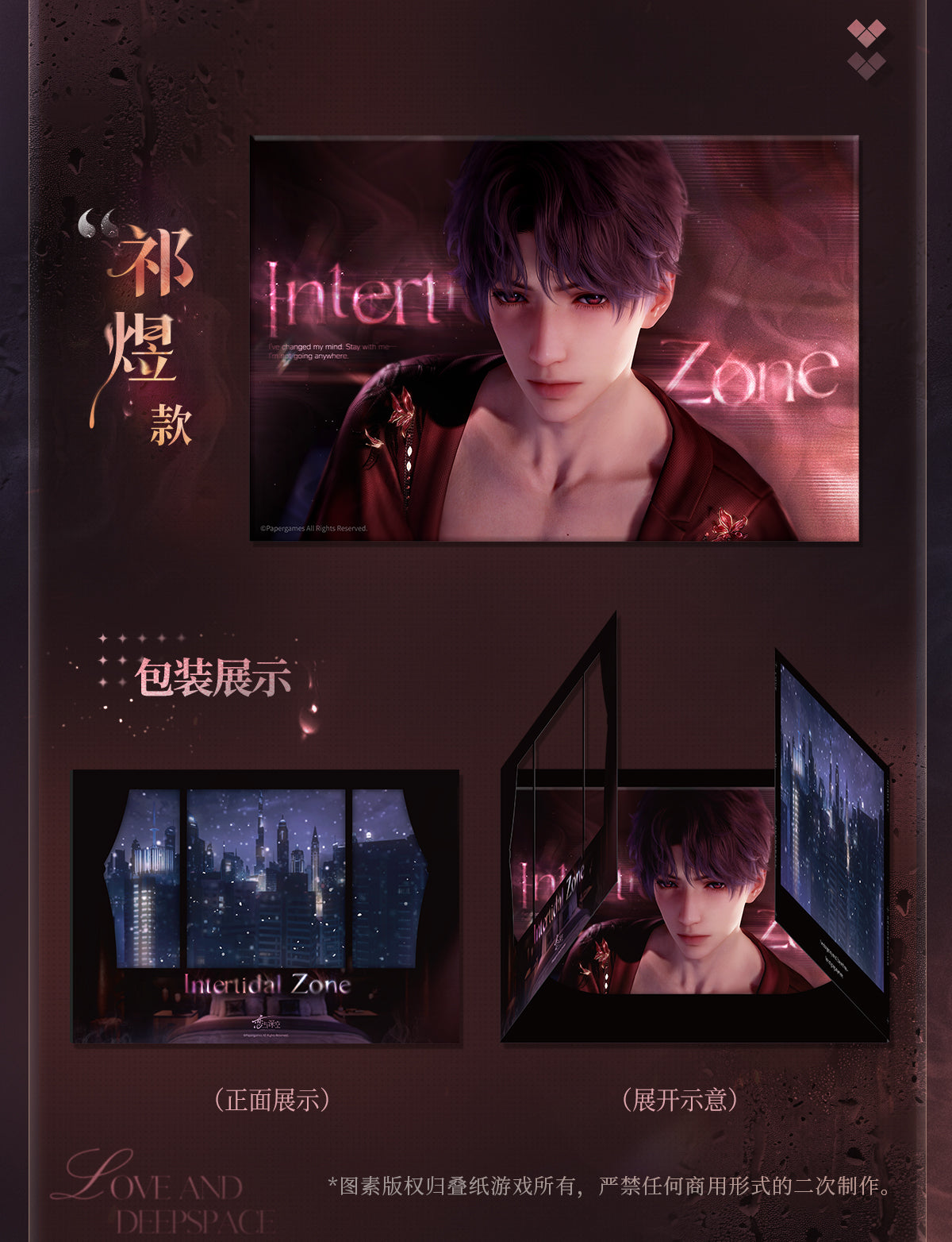 恋と深空 高ぶる昨夜の果てシリーズ 色紙 – Aitai☆Japan