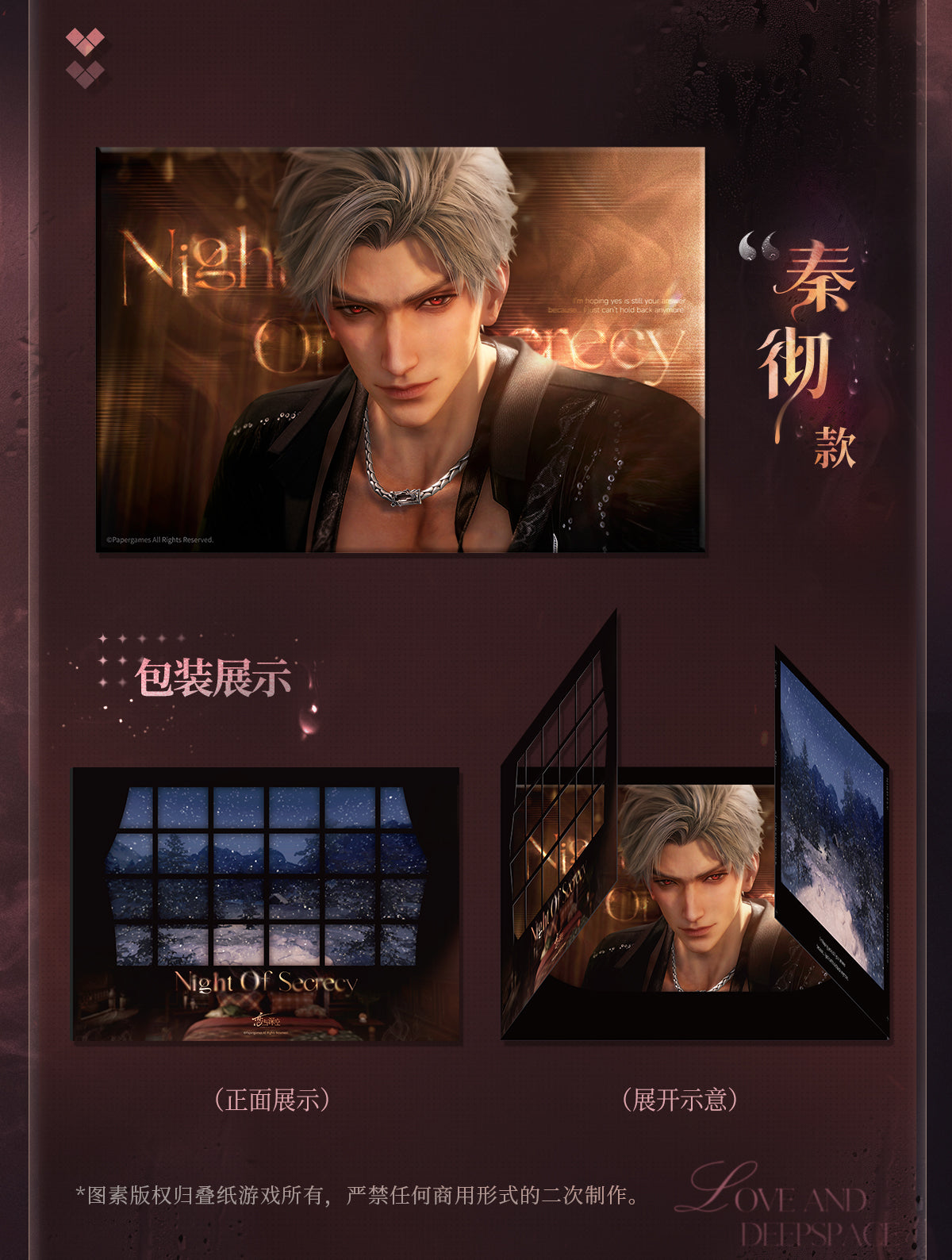 【予約】恋と深空 高ぶる昨夜の果てシリーズ 色紙