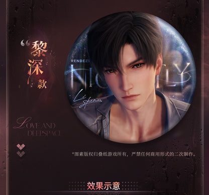 【予約】恋と深空 高ぶる昨夜の果てシリーズ 缶バッジ