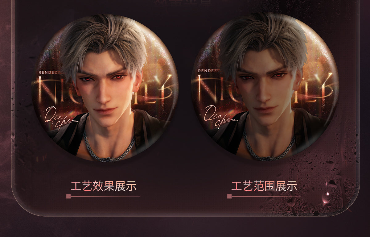 【予約】恋と深空 高ぶる昨夜の果てシリーズ 缶バッジ