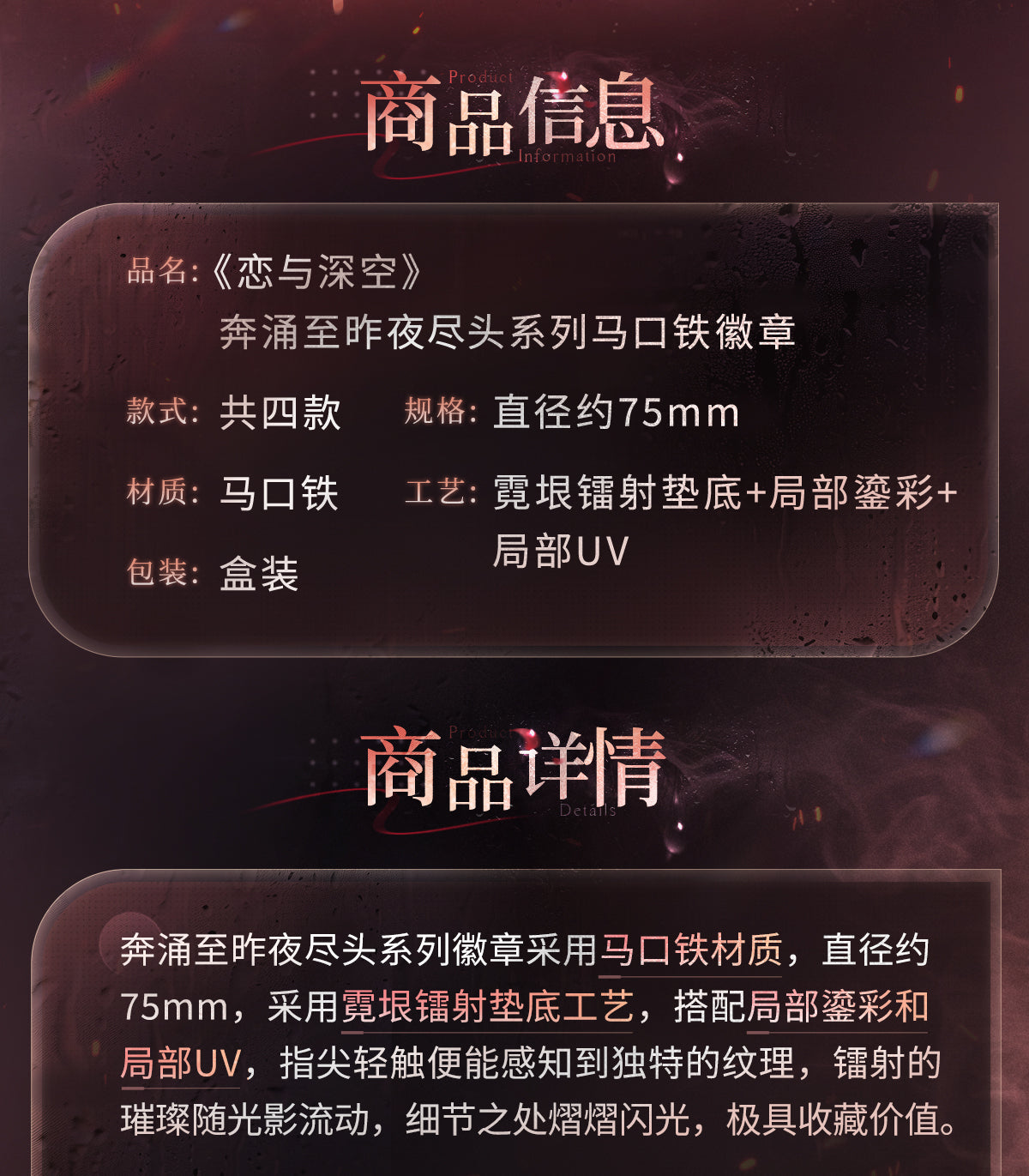 予約】恋と深空 高ぶる昨夜の果てシリーズ 缶バッジ – Aitai☆Japan