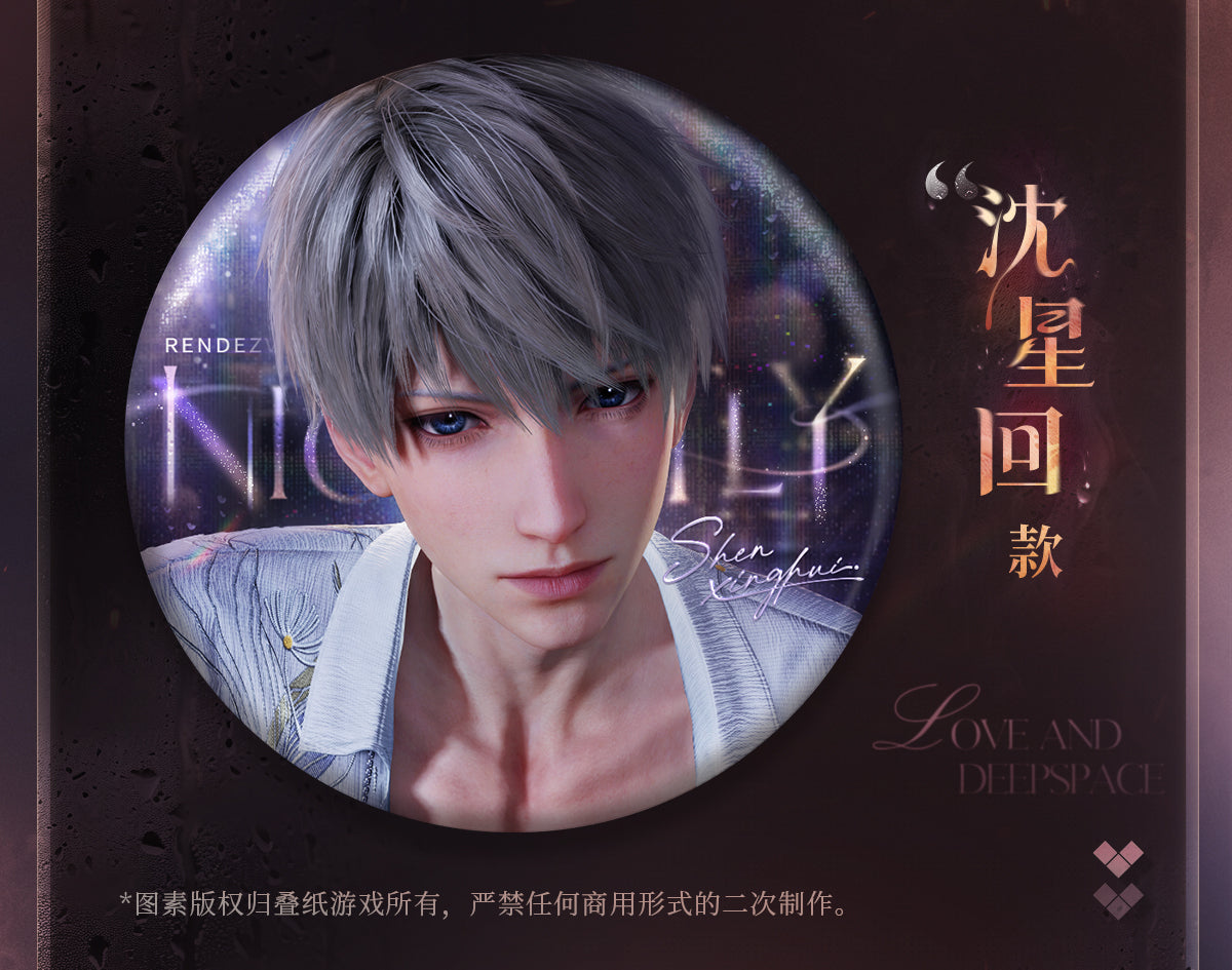 予約】恋と深空 高ぶる昨夜の果てシリーズ 缶バッジ – Aitai☆Japan