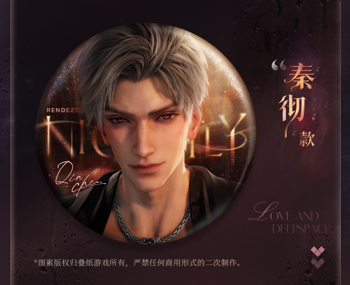 【予約】恋と深空 高ぶる昨夜の果てシリーズ 缶バッジ