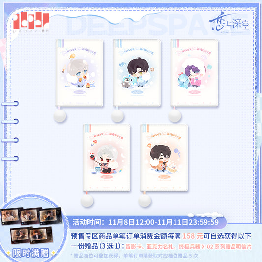 【予約】恋と深空 漫冬行記シリーズ ポケットダイアリー