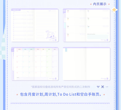 【予約】恋と深空 漫冬行記シリーズ ポケットダイアリー