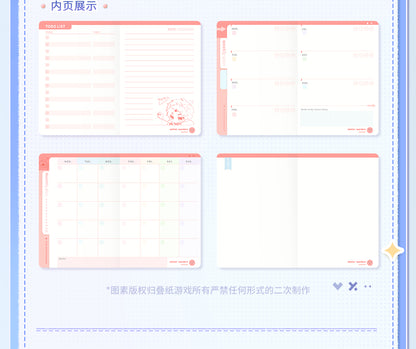 【予約】恋と深空 漫冬行記シリーズ ポケットダイアリー
