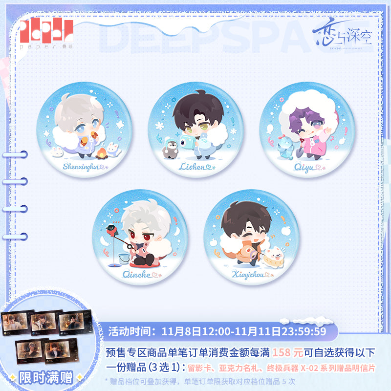 【予約】恋と深空 漫冬行記シリーズ 缶バッジ