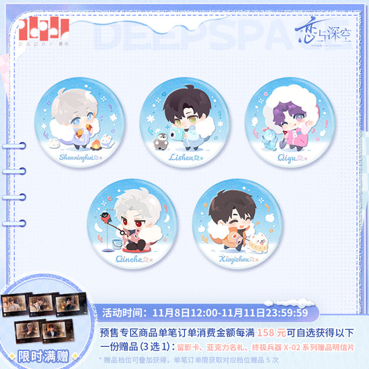 【予約】恋と深空 漫冬行記シリーズ 缶バッジ