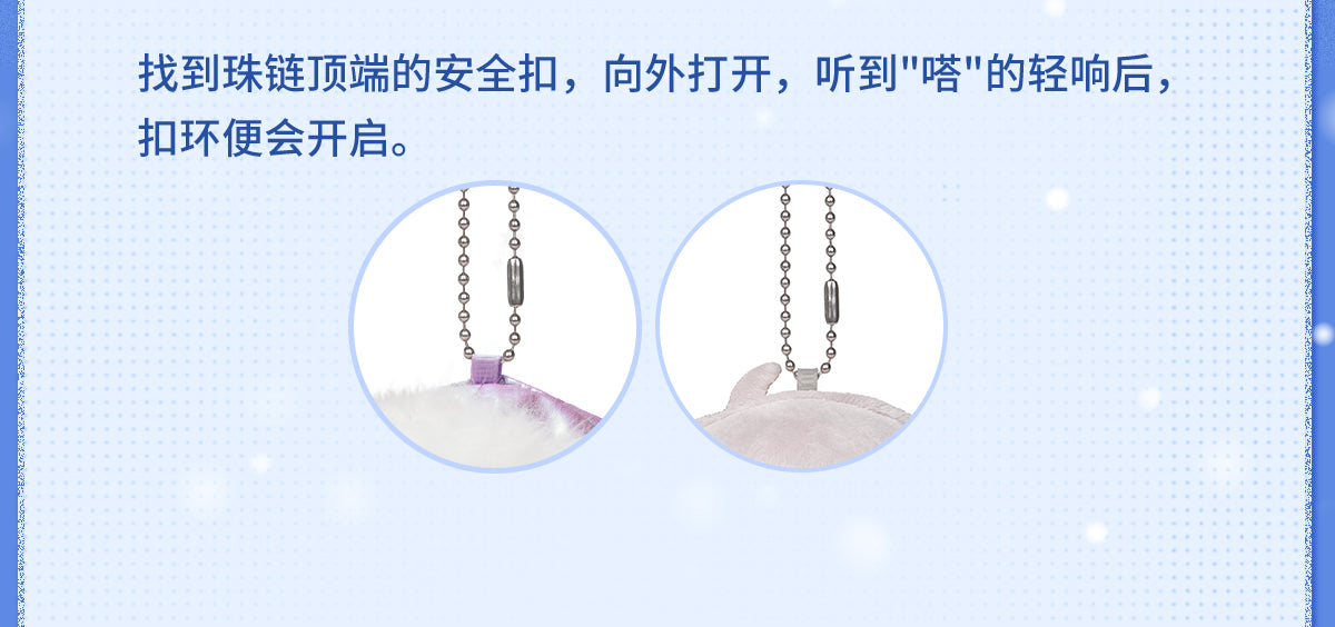 【予約】恋と深空 漫冬行記シリーズ ぬいぐるみマスコット