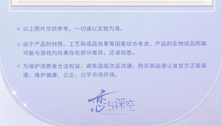 【予約】恋と深空 臨空Q報シリーズ アクリルフォトスティック