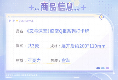 【予約】恋と深空 臨空Q報シリーズ アクリルフォトスティック
