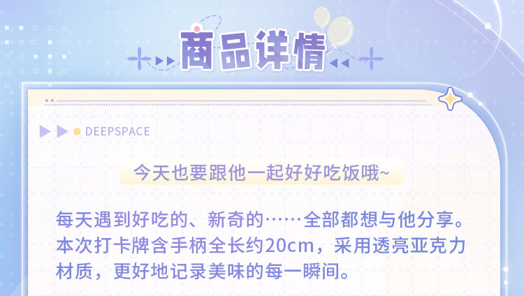 【予約】恋と深空 臨空Q報シリーズ アクリルフォトスティック