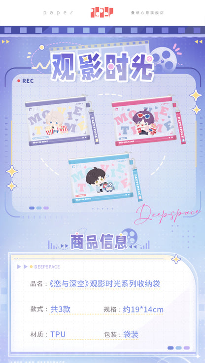 【予約】恋と深空 観影時光シリーズ 収納ポーチ