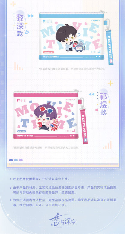 【予約】恋と深空 観影時光シリーズ 収納ポーチ