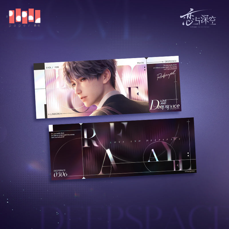 【予約】恋と深空 心動啓航シリーズ ホロチケット