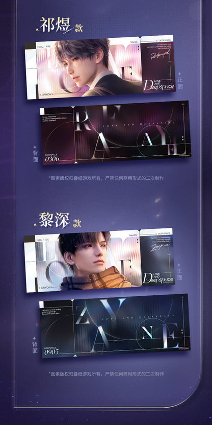 【予約】恋と深空 心動啓航シリーズ ホロチケット