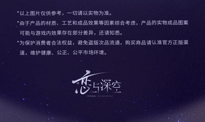 【予約】恋と深空 心動啓航シリーズ ホロチケット