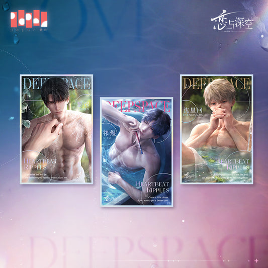 【予約】恋と深空 心潮微瀾シリーズ 琉晶色紙