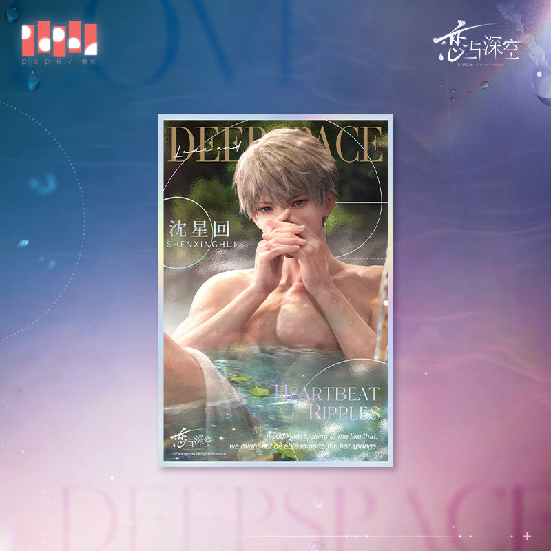 【予約】恋と深空 心潮微瀾シリーズ 琉晶色紙