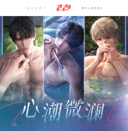 【予約】恋と深空 心潮微瀾シリーズ 琉晶色紙